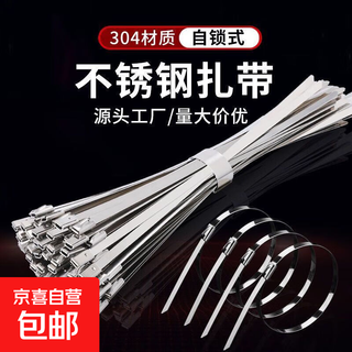 304 stainless steel cable ties self-locking metal high temperature resistant wire and cable binding bundle outdoor white steel cable ties 2 cable ties 200mm length 4.6 wide event exclusive