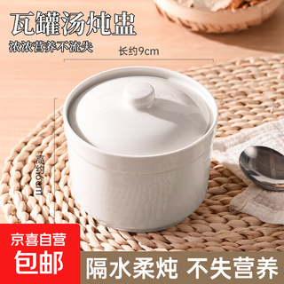 Earthen pot ceramic stew pot household water-proof covered bird's nest steamed egg cup bowl soup soup liner shaxian hotel commercial stew pot white straight stew pot single pack 500ml
