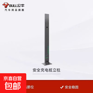 Bull ac charging pile 7kw household charging pile, new energy vehicle suitable for byd tesla, xiaomi, xiaopeng, ideal, geely zero run, wuling bull charging pile column, official standard (no installation)