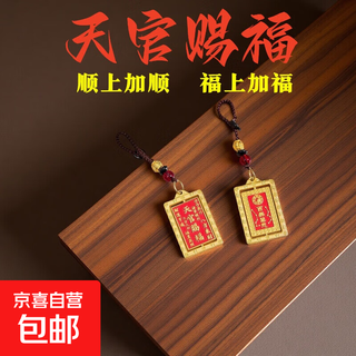 Tianguan blessing keychain pendant rotatable alloy bagua card six-character mantra metal crafts pendant tianguan blessing turn card + mantra rope 1