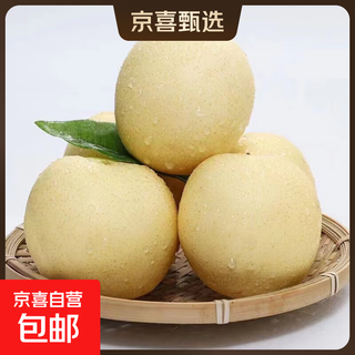Authentic hebei crown pear origin straight fukasawa crown pear 10 crown pear with box 2jin jin equals 0.5kg, packed net weight 1.6-1.8jin jin equals 0.5kg
