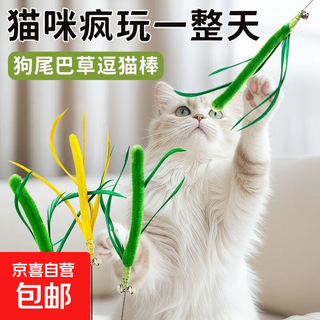 Cat toy dog tail grass long cat flirting stick cat toy self-happiness and boredom relief artifact kitten toy cat supplies dog tail grass flirting cat stick green 1 pack