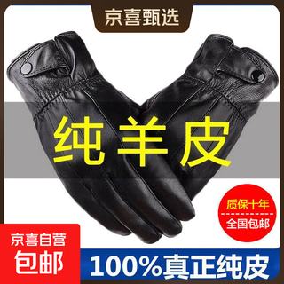 Pure sheepskin leather gloves men's winter outdoor gloves motorcycle riding gloves thickened gloves to keep warm and velvet riding sheepskin leather gloves * 1 pair