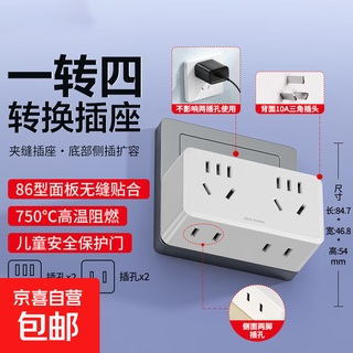 One-turn four-point control switch socket pc material national standard certified child protection pure copper household one-turn four-socket 2 five-hole 2 two-hole