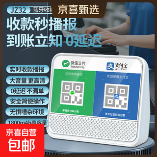 Wechat payment prompt audio alipay voice announcer qr code payment bluetooth speaker payment special 2025 new high volume payment audio white 1800 mah super long standby