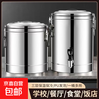 Stainless steel insulation bucket commercial large capacity rice bucket soup porridge bucket soy milk stall ice bucket insulated box ice powder bucket extra thick foam no faucet insulation bucket 80l quality model three layers of insulation - with sealing cover