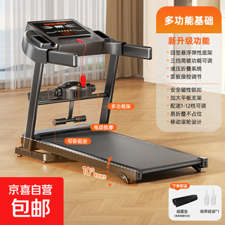 Pacing bear treadmill home climbing walking machine weight loss intelligent silent shock absorption folding indoor fitness equipment multifunctional basic model hydraulic folding can climb