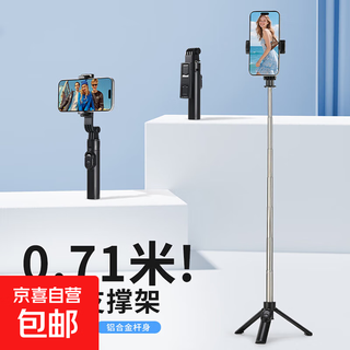 Mobile phone live broadcast selfie stick floor stand internet celebrity douyin photo travel portable tripod handheld floor-standing universal bluetooth connection black black ys03 0.71m bluetooth all-in-one selfie stick + without light
