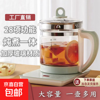 Health kettle, kettle, hot water kettle, constant temperature kettle, health kettle, teapot, teapot, all-in-one machine, fully automatic glass insulation, small household, green 1.8l basic health kettle