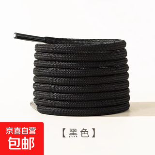 Suitable for coconut shoe laces, men's and women's sports shoes, basketball shoes, coconut shoes, black and white round dad shoes, lace rope, 1 pair black 100cm