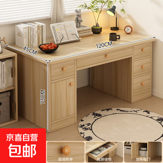 Solid wood desk student home study desk writing desk simple office desk bedroom with drawer desktop computer desk basic model-five drawers and one cabinet maple cherry wood color 120*45cm