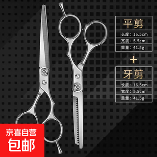 Pet grooming dog scissors shearing tools special hair trimming set for cutting dog hair curved scissors teddy shearing artifact steel teeth scissors + steel flat scissors
