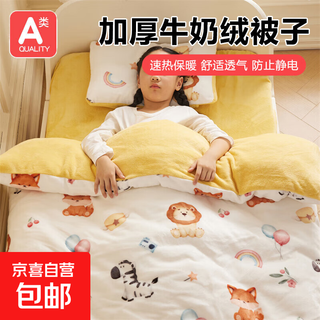 Baby milk velvet quilt children's throw blanket winter quilt removable and washable autumn and winter thickened kindergarten nap quilt cute zoo class a two-in-one removable and washable quilt single quilt cover + quilt core 150*200-3. jin jin equals 0.5 kg