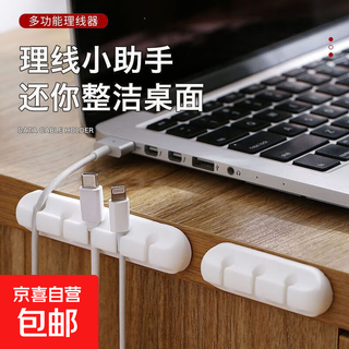 Jd express multi-cable holder multi-hole data cable organizer charging desktop cable collection artifact protector wire storage organizer mouse 5 holes 1 pack - white