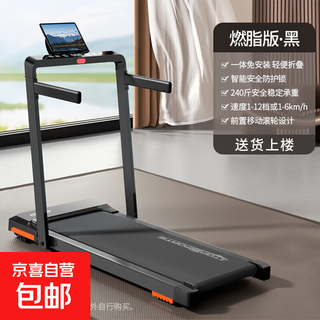 Antepop 590 treadmill large base home stair climbing machine walking machine aerobic smart folding fitness fat reduction black fat burning version slope adjustable/flexible shock absorption