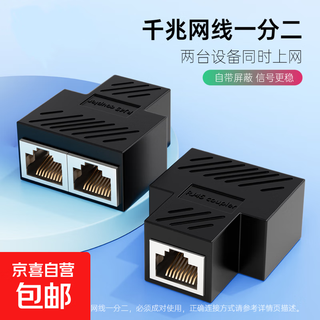 Network butt connector crystal head network cable straight-through connector computer broadband routing gigabit network cable extension head 1 minute 2 standard model 1 piece