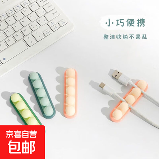 Jingdong express cable fixer pea cable manager data cable storage charging fixer fixed cable buckle wall sticker mobile phone bedside charging cable 1 pack - green pea