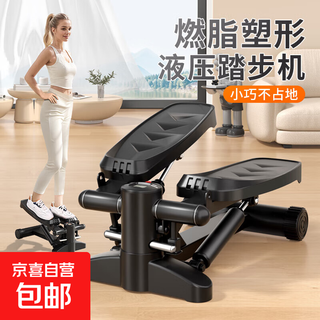 Antepop stepper home climbing pedal aerobic silent hydraulic elliptical home fitness weight loss equipment intelligent digital display 300jin jin equals 0.5kg load-bearing double hydraulic rods