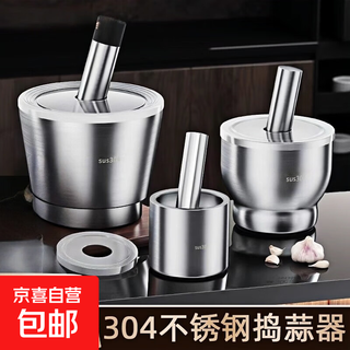 304 stainless steel garlic pounder for crushing peanuts and peppers, household hand hammer, lemon mortar, medicine jar, thickening grinder, 10cm straight garlic pounder, all-steel hammer head