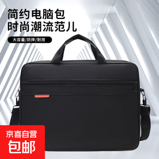 Business computer bag for men and women 16-inch lightweight commuting lenovo hp dell 15.6-inch laptop bag black horizontal style with shoulder strap 15-16 inches