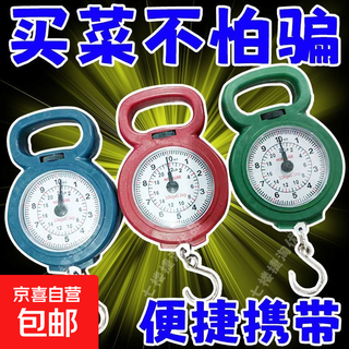 Portable scale, spring scale, fishing scale, small scale, household portable hook for grocery shopping, weighing high-precision mini luggage scale 10kg, mini portable scale - mixed colors - 1 piece
