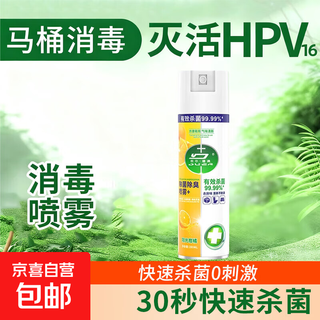 Toilet disinfectant spray toilet deodorant shoe deodorant clothing shoe cabinet indoor bathroom deodorant spray citrus fragrance 1 bottle