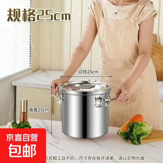 Commercial extra thick stainless steel sealed barrel stainless steel soup barrel rice barrel insect-proof and moisture-proof sealed tank rice barrel oil barrel sealed barrel 12 liters (25*25)