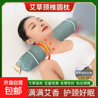 艾草枕头护颈枕艾草锤睡眠艾叶颈椎枕专用多功能枕母亲节礼物 艾草颈椎枕（颜色随机 38*8cm）