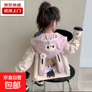 Labubu girls' style jacket spring and autumn 2025 new top baby hooded jacket autumn children's autumn clothing pink 140 one size small