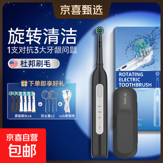 Oral-b universal brush head, rotating electric toothbrush for adults/students, 3d three-dimensional fully wrapped tooth cleaning round head, whitening and gum protection, holiday gift for boys and girls, black (6 brush heads + travel box)