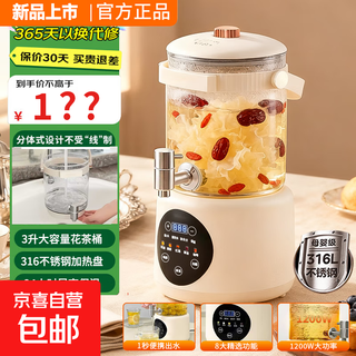 Health pot constant temperature health bucket flower tea bucket faucet kettle tea maker glass flower teapot electric kettle 3l large capacity 3l 316 stainless steel heating plate + glass lid