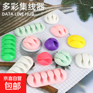 Cable organizer, desktop data cable management, charging storage holder, mobile phone headset, bedside cable card holder, cable organizer, 2-pack random