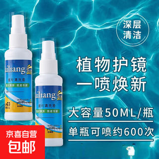Camera lens cleaning liquid lotion water mobile phone computer screen lens lens spray cleaning agent care liquid glasses cleaning liquid one bottle of plant extract