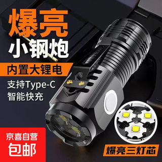 Photo accessories, ultra-bright led bright mini flashlight, outdoor portable long-lasting three-eyed monster with magnet, black flashlight business model