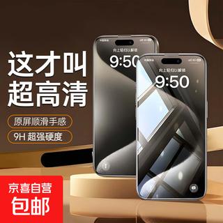 Jingdong express apple 16 tempered film 16promax high-definition anti-fingerprint iphone16plus explosion-proof and anti-fall earpiece dust-proof mobile phone film two-piece set ultra-clear ar anti-reflection丨basic model no dust-free warehouse apple 16 promax