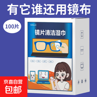 Disposable lens lens disposable glasses cloth screen glasses cleaning paper towel quick drying 100 pieces box