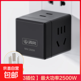 Socket smart one-turn multi-cube socket wireless usb multi-function plug row home dormitory high power with line wireless 3 bits black