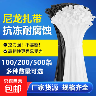 Jd logistics wanfeng nylon plastic tie buckle chwf cable tie rope wire binding belt holder self-locking white cable tie white-2.6*150mm about 200 pieces