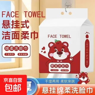 Disposable hanging type facial cleansing towel, extra large pack of soft cleansing towels, enlarged and thickened, wet and dry face towels, cost-effective, great value, large pack, 1 large pack of 100 pieces