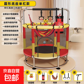 Upgraded round base children's trampoline baby indoor small household children's sturdy anti-rollover protective net 1.4 meters full set blue pink