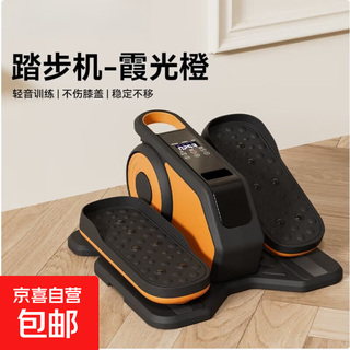 Pinjian stepper electric massage machine double ninth festival elderly home exercise fitness multi-functional leg rehabilitation equipment yellow stepper