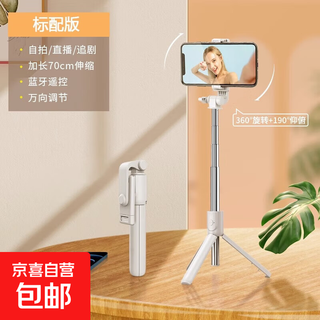 Multifunctional selfie stick, fully automatic fill light equipment, universal mobile phone bluetooth photo tripod, handheld selfie stick mobile phone selfie stick-r1s white (with light) 1 piece no specifications