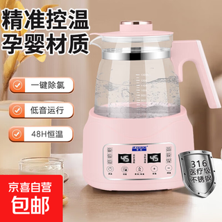 Hemisphere (peskoe) health kettle, kettle, hot water kettle, constant temperature kettle, health kettle, teapot, teapot, teapot all-in-one machine, fully automatic glass insulation, small household, cherry blossom powder 1.3l constant temperature - intelligent chlorine removal (regular version)