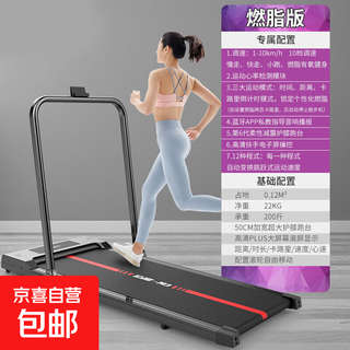 Bowers treadmill home walking machine indoor flat foldable silent small aerobic weight loss fitness equipment upgraded remote control + folding armrest + bluetooth 10-speed adjustment