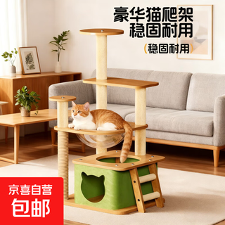 Cat climbing frame, cat nest, cat tree integrated space capsule platform, sisal cat shelf, towering pillar, non-occupying cat scratching board toy, meow time - green, 5 layers + space capsule + platform + funny cat ball