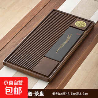 High-end walnut tea tray simple dry tea table tea stone wenwen 90*43