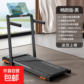 Antepop 590 treadmill large base home stair climbing machine walking machine aerobic smart folding fitness fat loss black smooth running version with adjustable slope/smart app