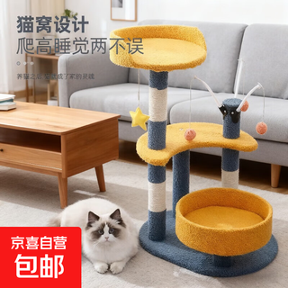 Cat climbing frame, cat scratching board, cat toy scratching post, large sisal frame, cat nest, cat climbing post, all-in-one cat supplies, star cat teasing stick