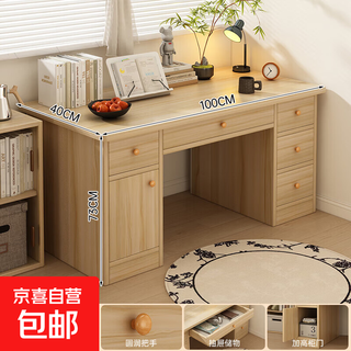 Solid wood desk student home study desk writing desk simple office desk bedroom with drawer desktop computer desk basic model-five drawers and one cabinet maple cherry wood color 100*40cm