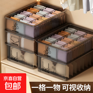 Underwear storage box, underwear and socks storage box, home wardrobe drawer-type three-in-one artifact for storing underwear, 2-piece set, underwear + socks